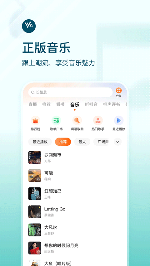 畅听极速版小说