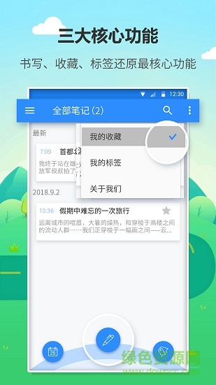 喵喵日记下载