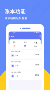 喵喵日记软件
