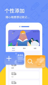 喵喵日记软件