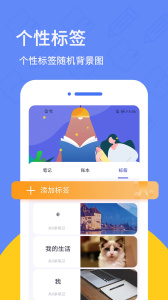 喵喵日记软件