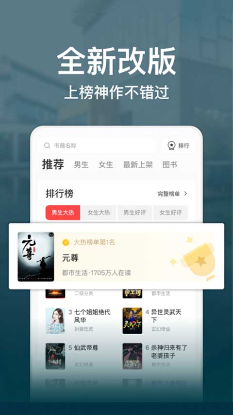 连尚读书极速版app