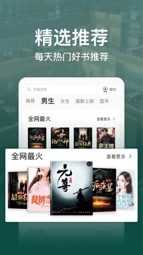 连尚读书极速版app