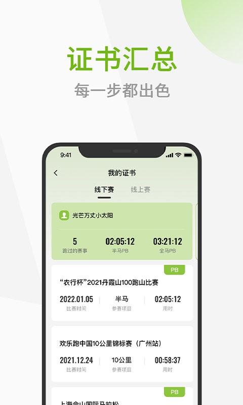 第一赛道app