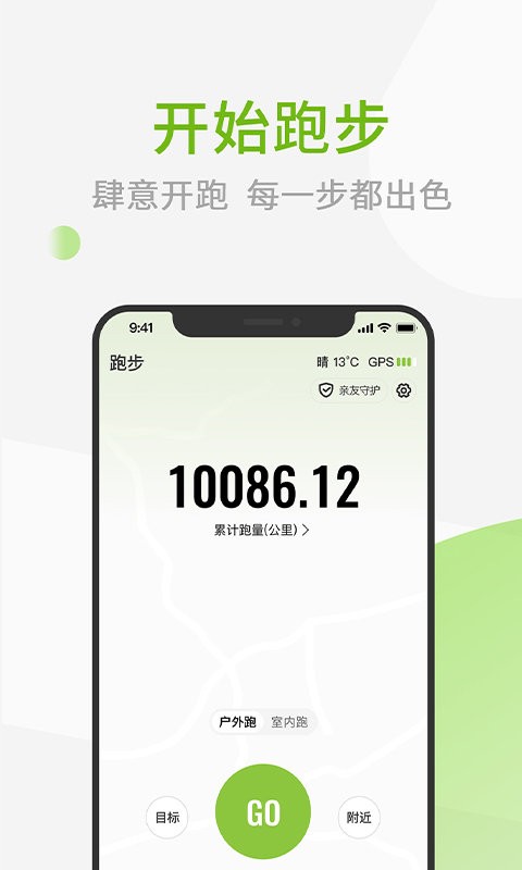 第一赛道app