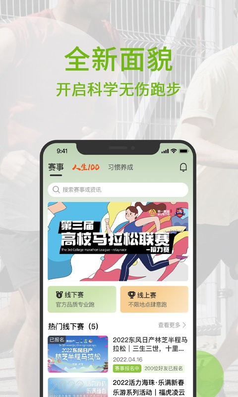 第一赛道app
