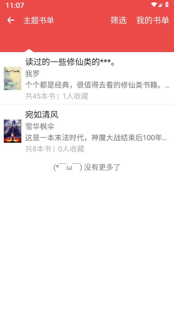 掌酷阅读