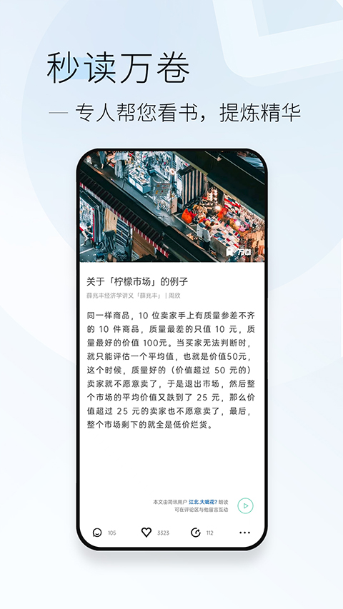 简讯微杂志(一款集合所有杂志的app)