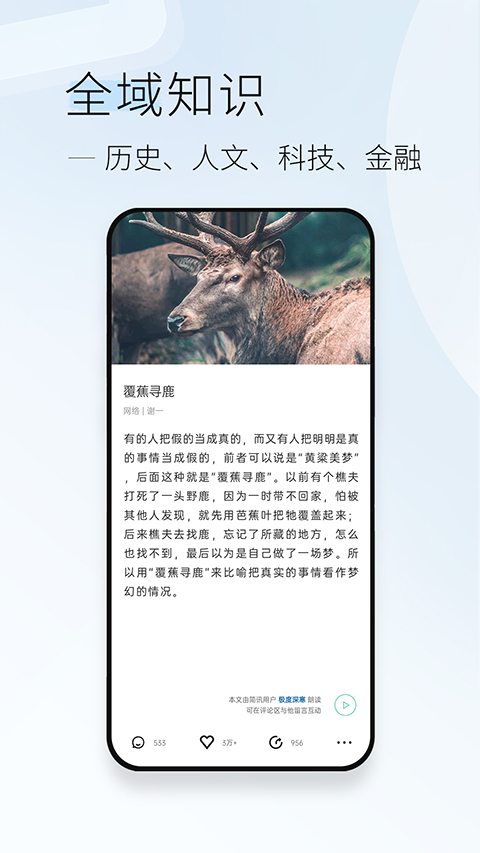 简讯微杂志(一款集合所有杂志的app)