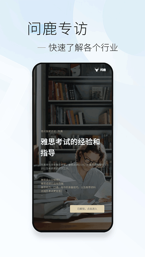 简讯微杂志(一款集合所有杂志的app)