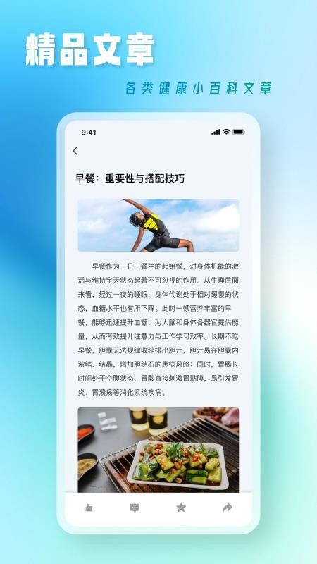 中医养生课
