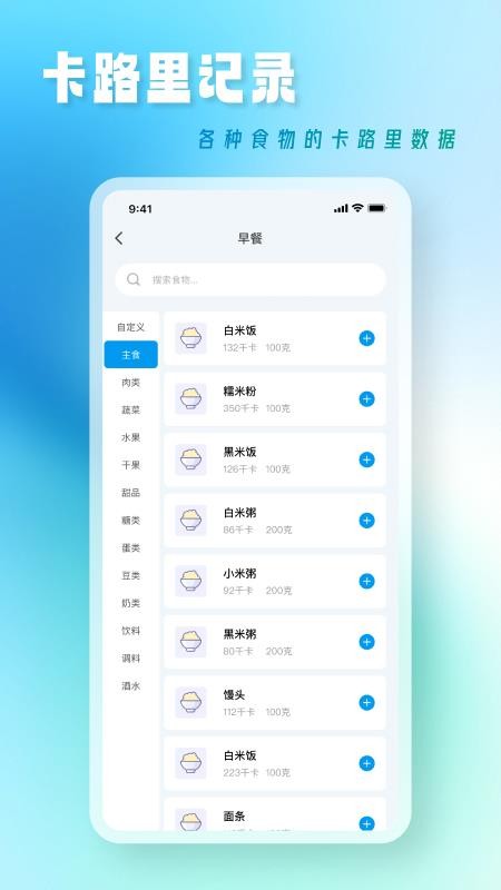 中医养生课