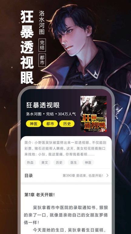 番薯小说