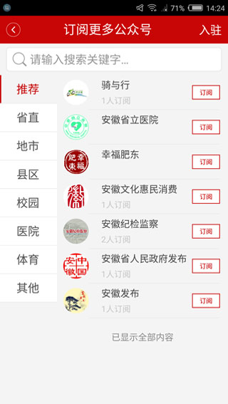 中安新闻app