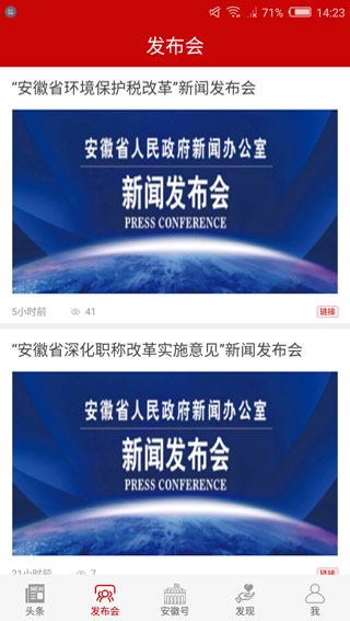 中安新闻app