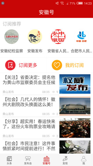 中安在线客户端(中安新闻)