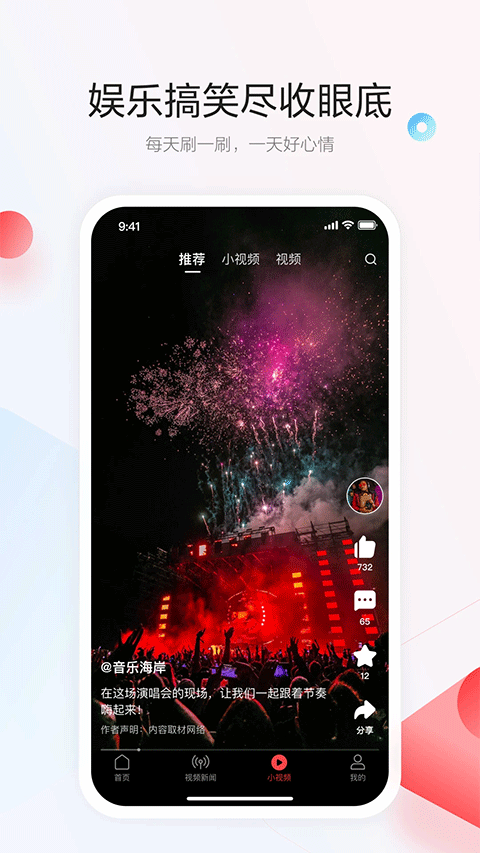 新闻资(一点资讯)