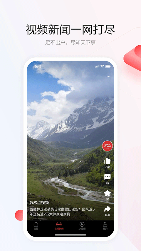 新闻资(一点资讯)