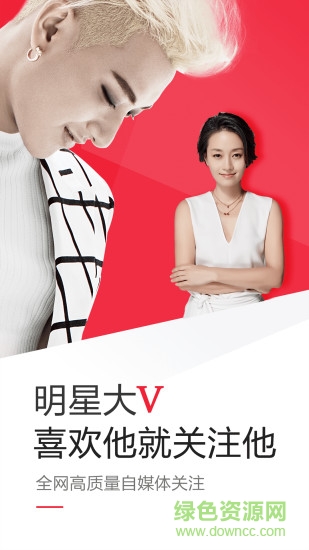 一点资讯去广告升级版