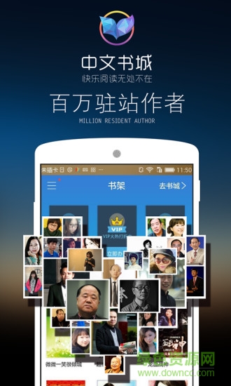 中文书城vip修改版