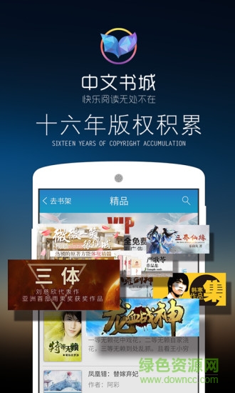 中文书城vip修改版