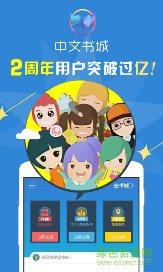 中文书城vip修改版
