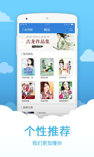 小说中文书城app