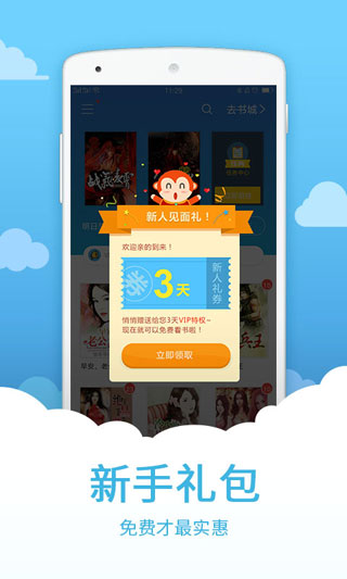 小说中文书城app