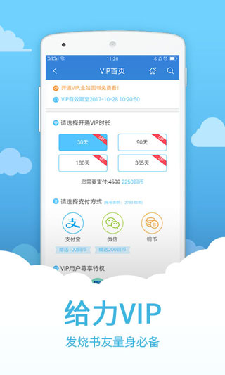 小说中文书城app