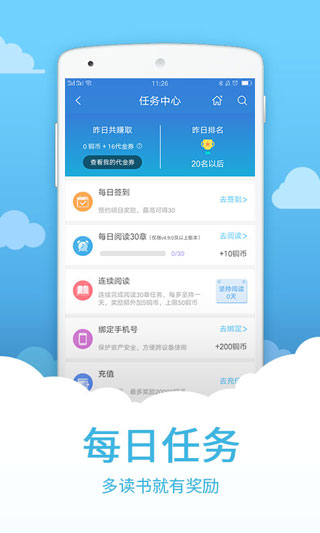 小说中文书城app