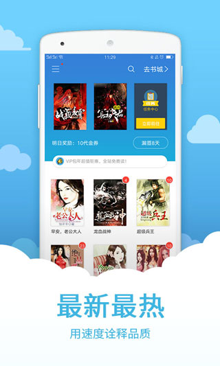 小说中文书城app