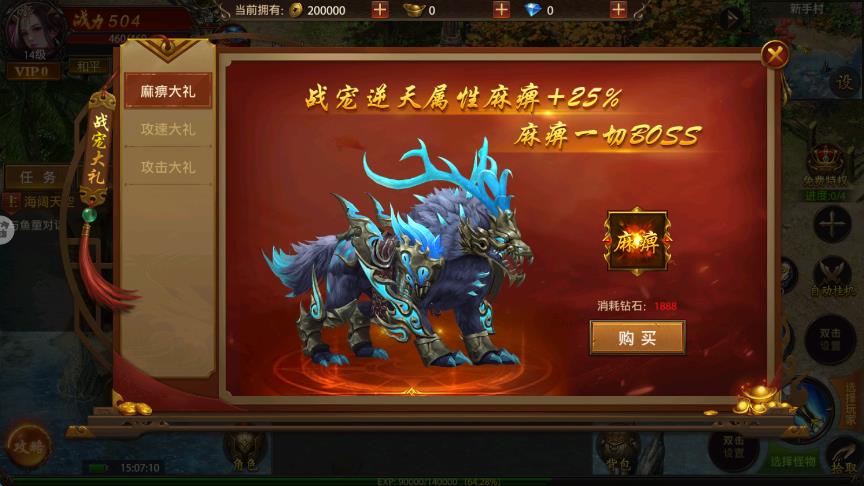 烈焰荣耀手游