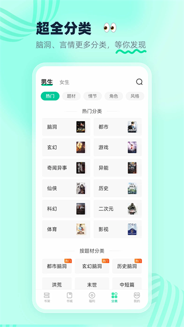 熊猫阅读