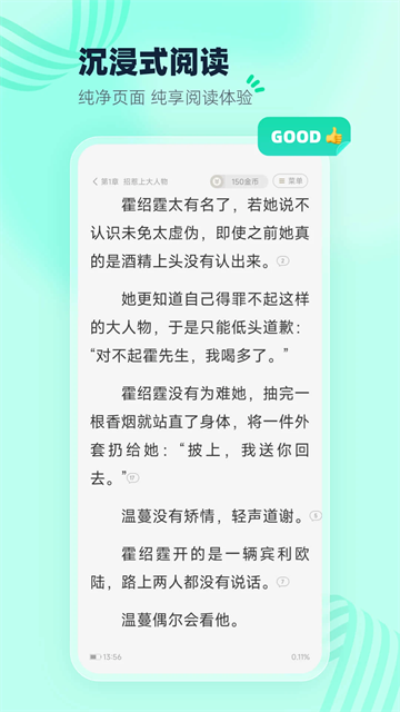 熊猫阅读