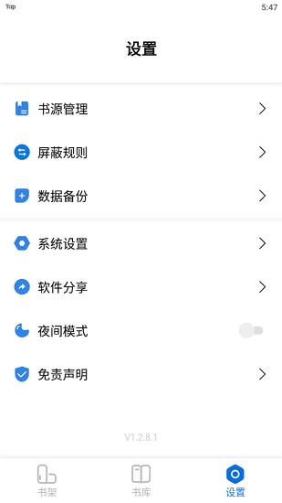 书痴app纯净版