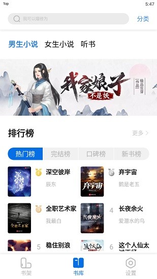 书痴app纯净版