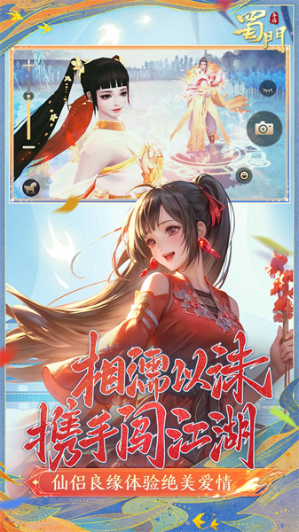蜀门手游360版本
