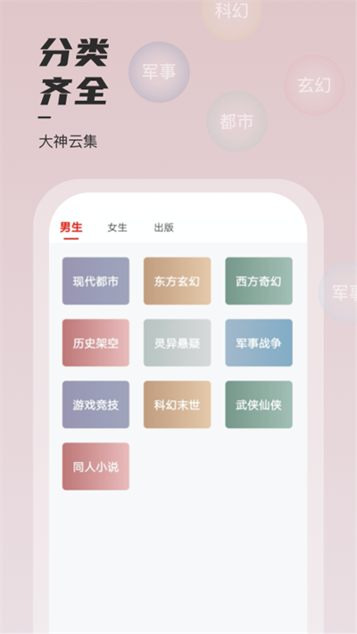坚果免费小说官方版