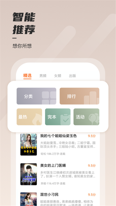 坚果免费小说官方版