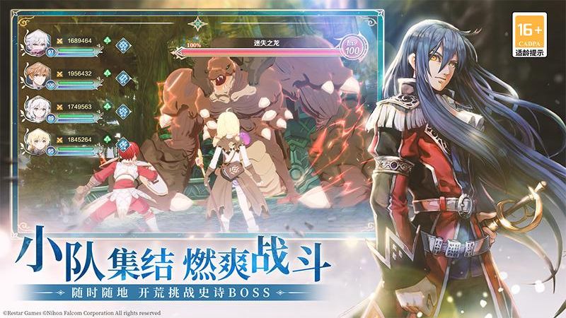 伊苏6纳比斯汀的方舟