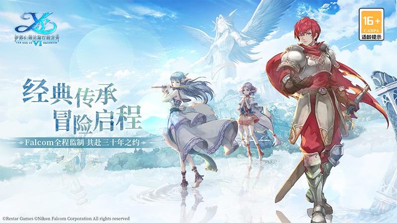 伊苏6纳比斯汀的方舟