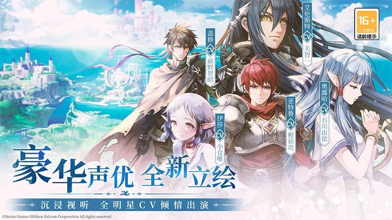 伊苏6纳比斯汀的方舟