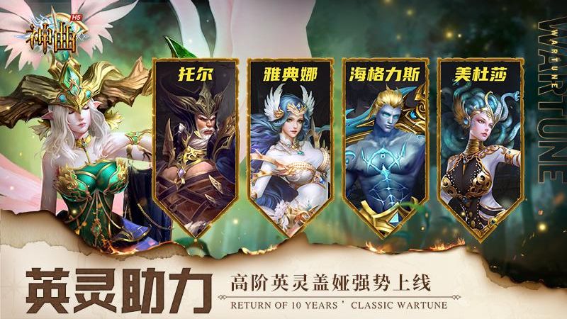 神曲h5