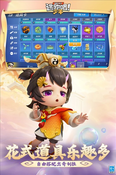 逃跑吧少年虫虫助手正式版