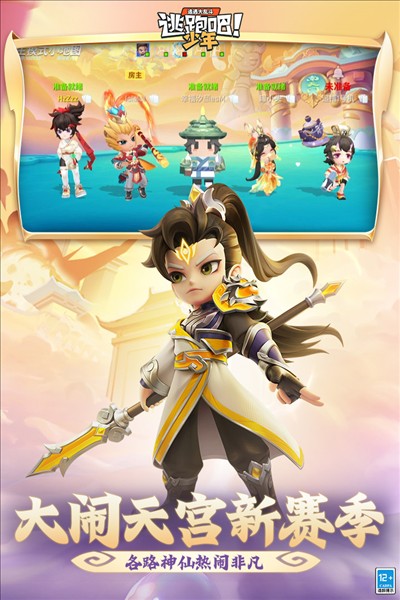 逃跑吧少年虫虫助手正式版
