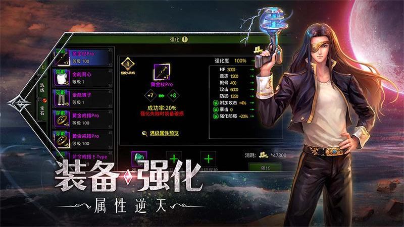 红月战神手游