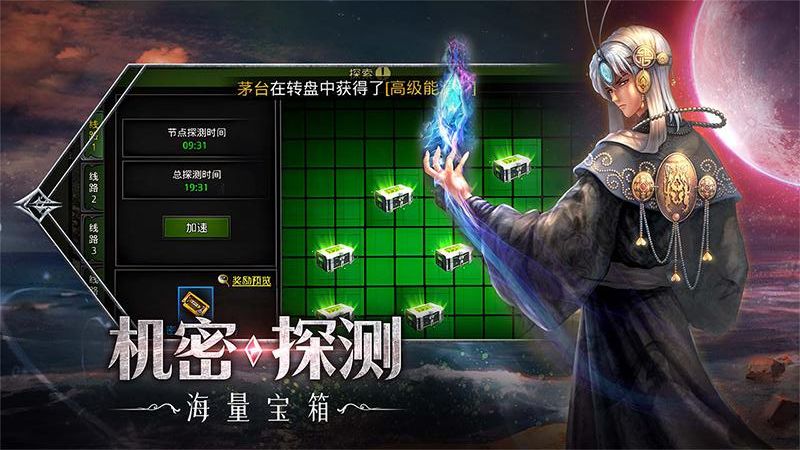 红月战神手游