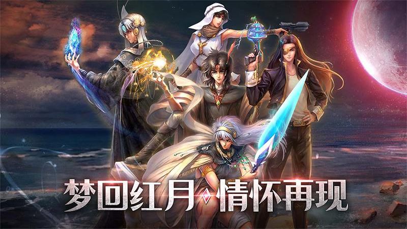 红月战神手游