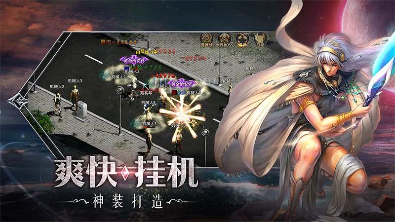 红月战神手游