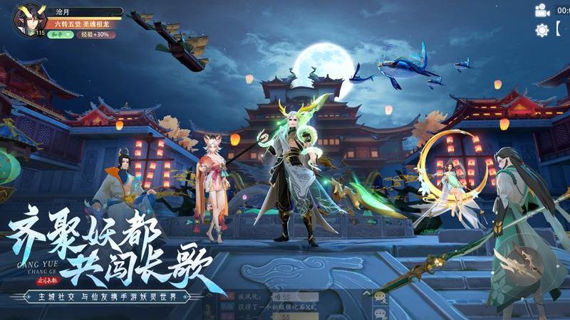 山海与妖灵手游